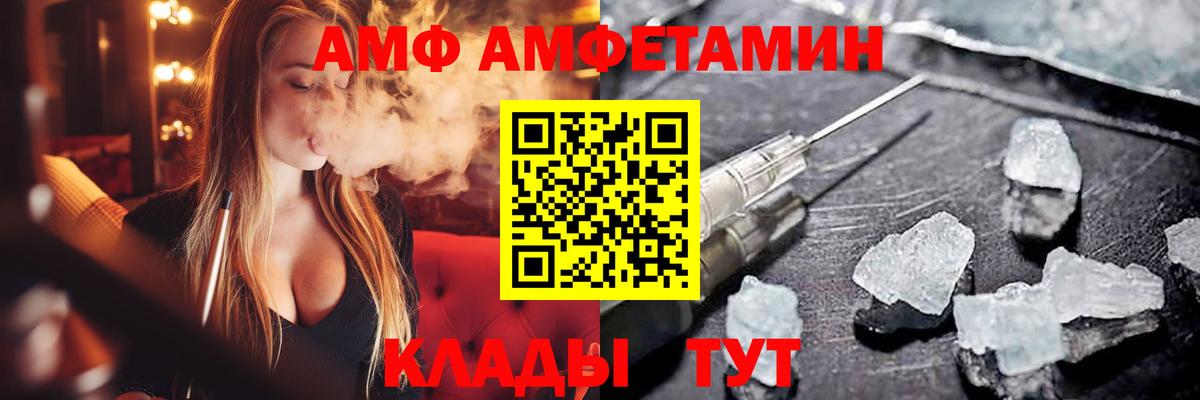   ТОР  АМФ  АМФ  Вход с VPN  Дюртюли  Амфетамин Розовый 