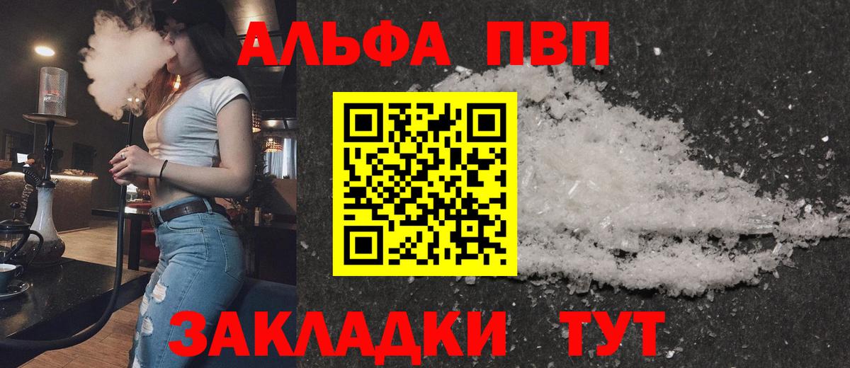 Alpha-PVP мука  Вход с VPN  Alfa_PVP кристаллы  Дюртюли 