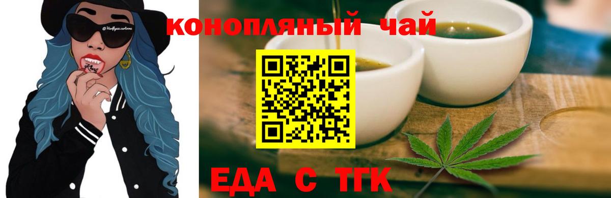 Cannafood марихуана Дюртюли