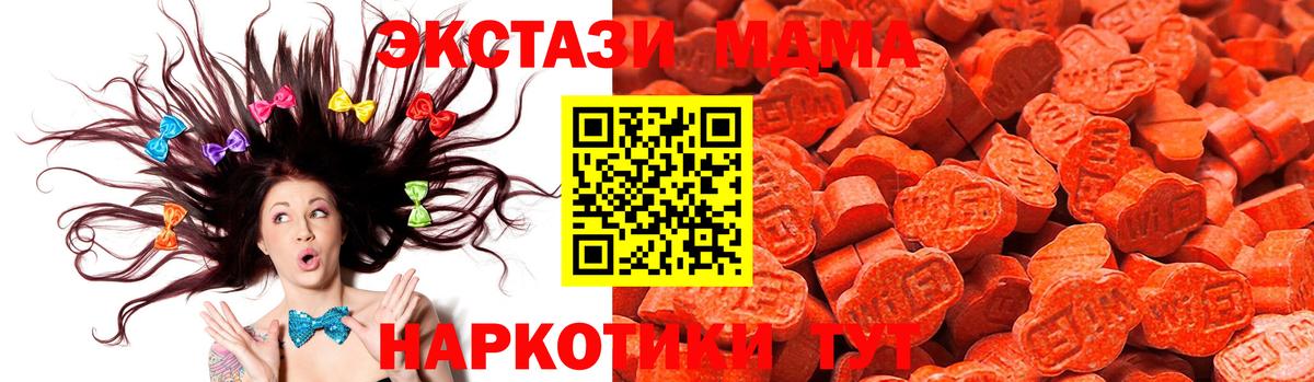 Экстази 280 MDMA  Вход с VPN  как найти закладки  Дюртюли  ЭКСТАЗИ 99%  МЕГА маркетплейс  Ecstasy 