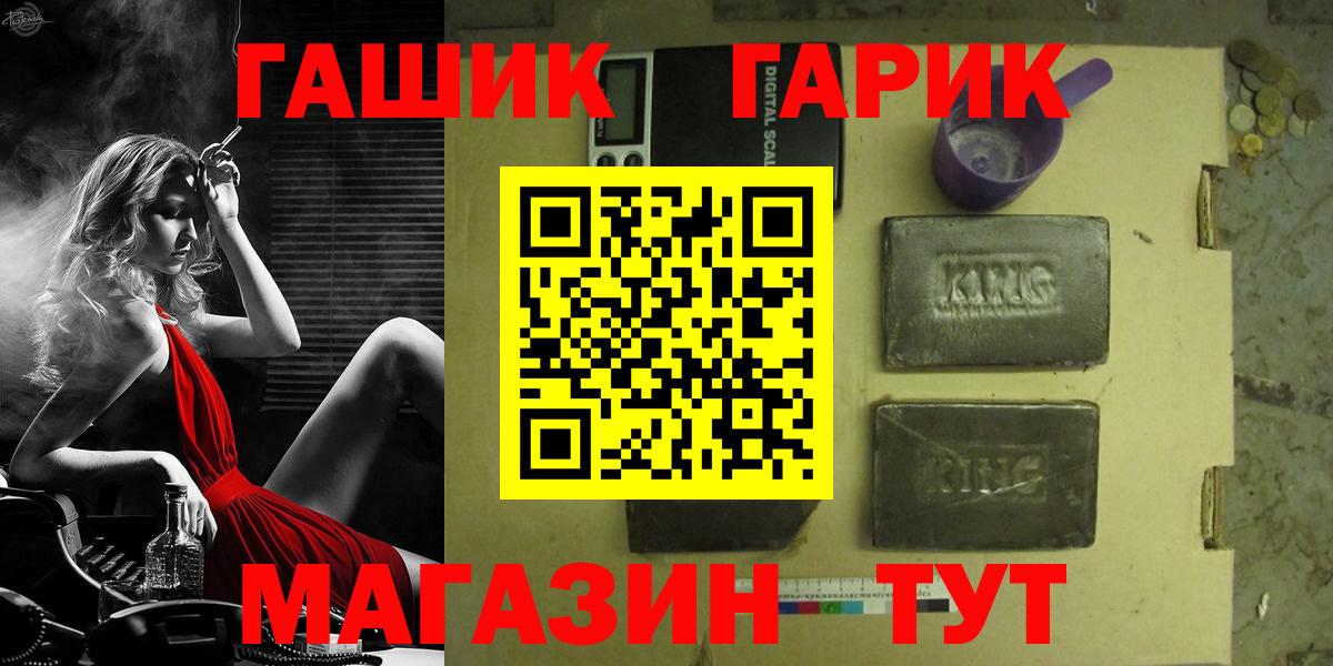 Гашиш гарик Дюртюли