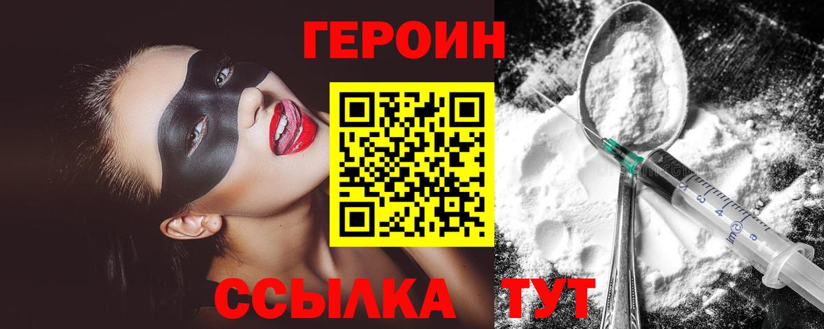 ГЕРОИН VHQ  Вход с VPN  Дюртюли 