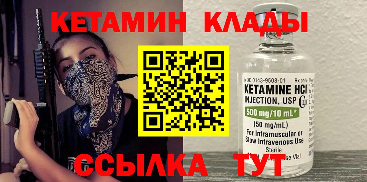 Дюртюли  Кетамин ketamine  Вход с VPN 