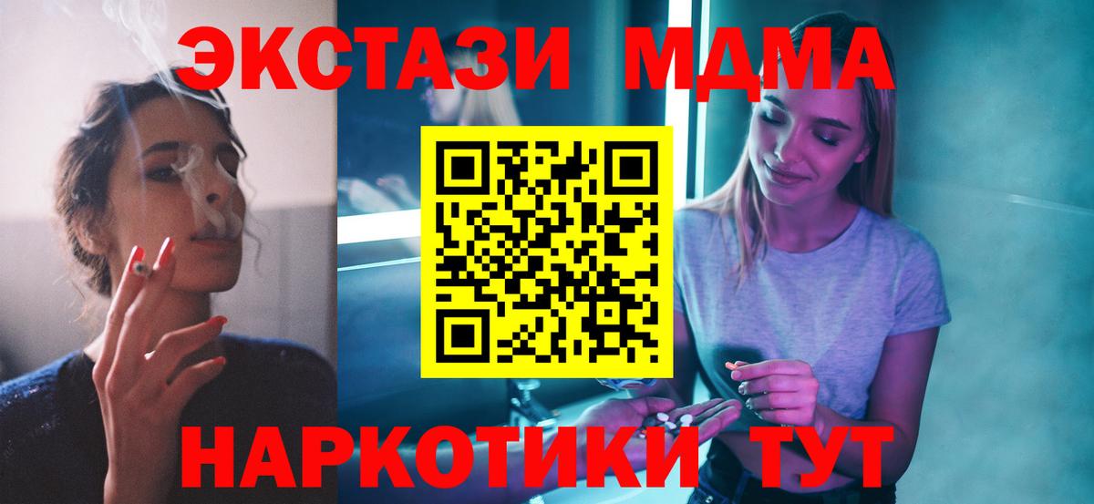 МДМА VHQ  Вход с VPN  Дюртюли  MDMA молли 