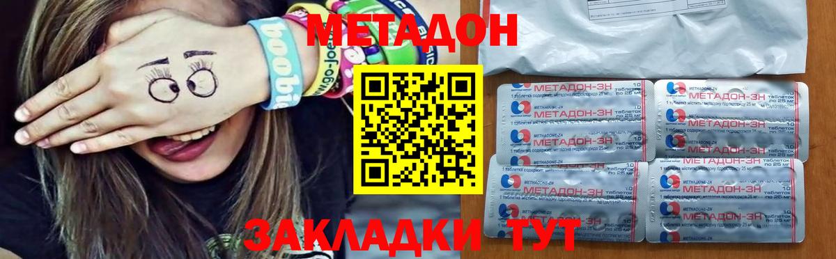 МЕТАДОН methadone  Вход с VPN  Дюртюли  Метадон белоснежный 