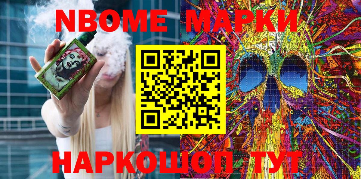 Дюртюли  Марки N-bome 1,8мг  Марки N-bome 1,8мг  Вход с VPN 