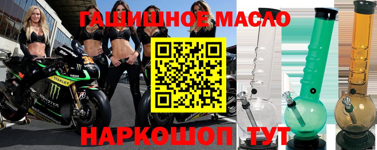 Дистиллят ТГК THC oil Дюртюли